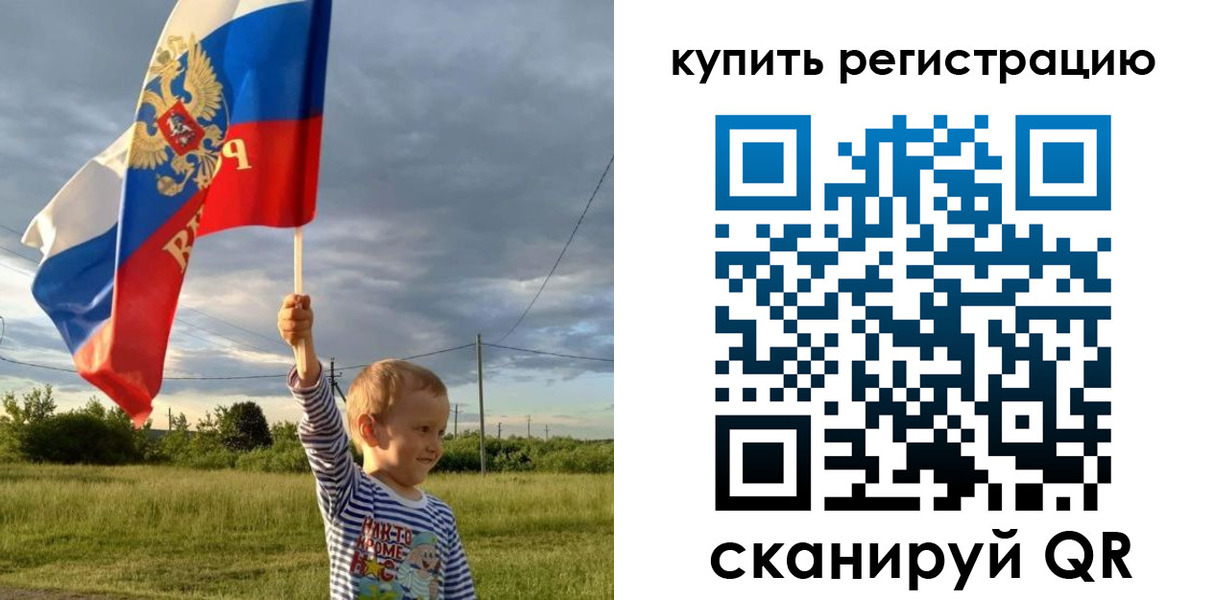 купить прописку в Очёре