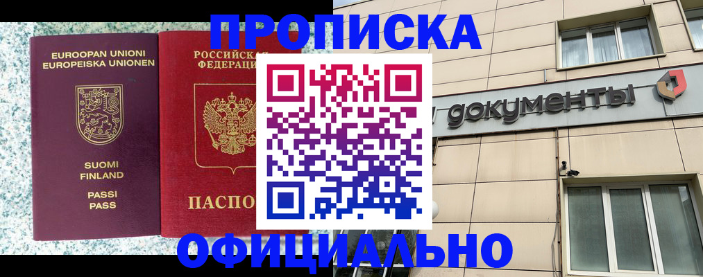 миграционный учет в Очёре