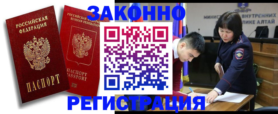 прописка ребенка в Очёре