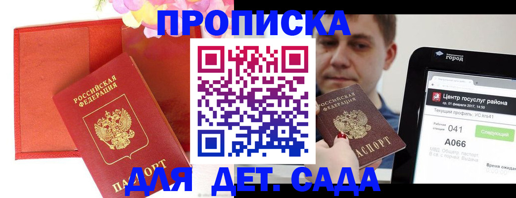 временная регистрация госуслуги в Очёре