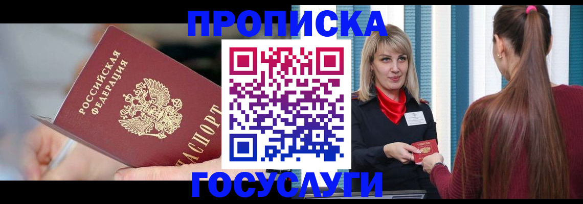 временная регистрация адрес в Очёре