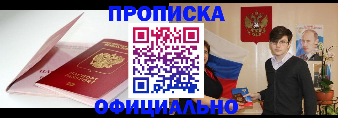 временная регистрация в Очёре