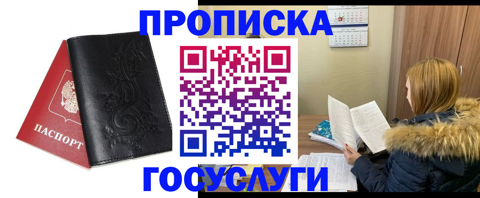 миграционный учет в Очёре