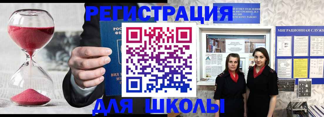 прописка для военкомата в Очёре